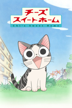 Обложка Chi's Sweet Home