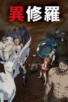 Обложка Ishura 2nd Season