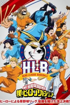 Boku no Hero Academia / Моя геройская академия ONA (2 из 2) Complete