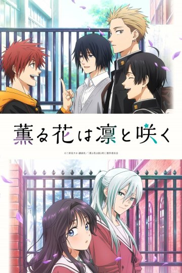 Kaoru Hana wa Rin to Saku / Благоухающий цветок расцветает с достоинством (13 из 13) Complete