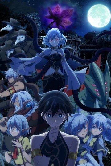 Isekai Mokushiroku Mynoghra / Апокалипсис Миногры (13 из 13) Complete