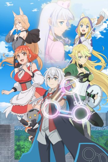 Izure Saikyou no Renkinjutsushi? / Однажды я стану величайшим алхимиком? (12 из 12) Complete