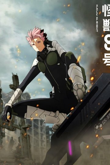 Kaijuu 8 Gou (2025) / Кайдзю номер 8 [ТВ-2] (11 из 11) Complete