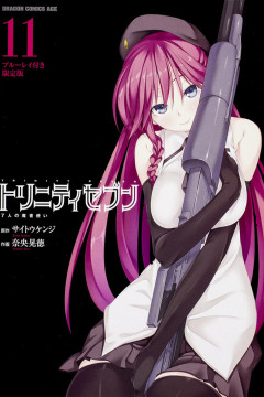 Обложка Trinity Seven: Nanatsu no Taizai to Nana Madoushi
