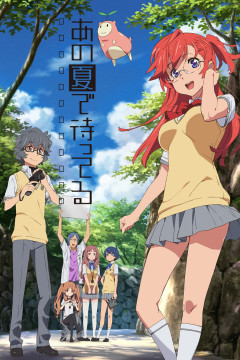 Обложка Ano Natsu de Matteru