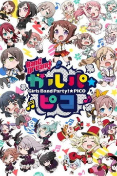 Обложка BanG Dream! Garupa Pico