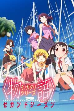 Обложка Monogatari Series: Second Season
