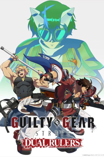 Guilty Gear Strive: Dual Rulers / Гилти Гир Страйв (8 из 8) Complete