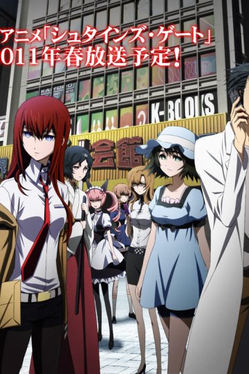 Steins;Gate / Врата Штейна (24 из 24) Complete