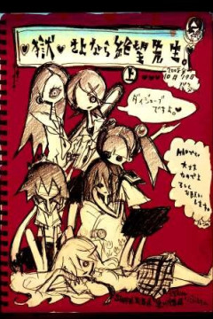 Zan Sayonara Zetsubou Sensei / Прощай, унылый учитель [ТВ-3] (13 из 13) Complete