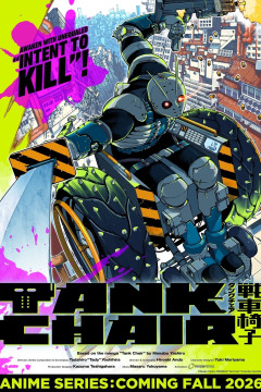 Tank Chair / Кресло-танк — 01