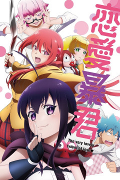 Обложка Renai Boukun