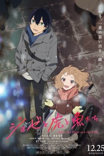 Josee to Tora to Sakana-tachi / Её заветное желание (1 из 1) Complete