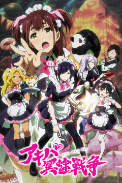 Обложка Akiba Meido Sensou
