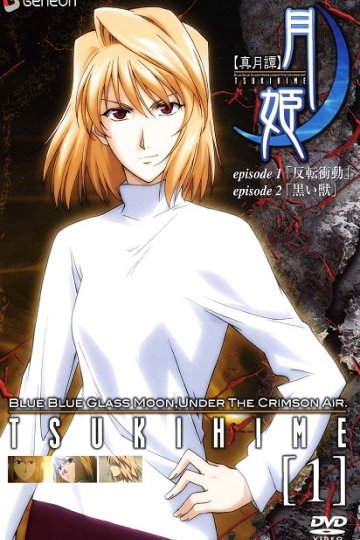 Shingetsutan Tsukihime / Повесть о лунной принцессе (12 из 12) Complete + Prologue (1 из 1) Complete