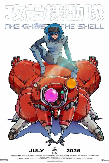 Ghost in the Shell (2026) / Koukaku Kidoutai (2026) / Призрак в доспехах (2026) — 01