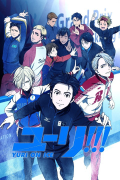 Обложка Yuri!!! on Ice