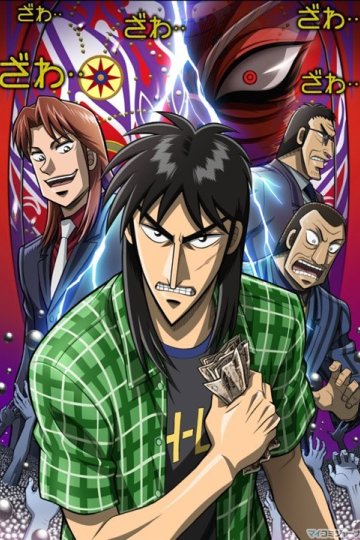 Gyakkyou Burai Kaiji: Hakairoku Hen / Кайдзи [ТВ-2] (26 из 26) Complete