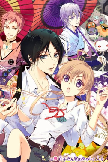 Momochi-san Chi no Ayakashi Ouji / Принц-аякаси из дома Момоти (12 из 12) Complete