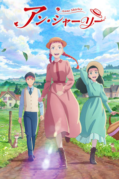 Обложка Anne Shirley