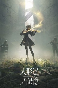 NieR Music Concert: The Memories of Puppets [2017]