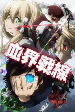 Обложка Kekkai Sensen