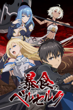 Обложка Boushoku no Berserk
