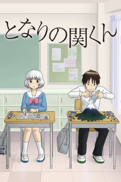 Обложка Tonari no Seki-kun