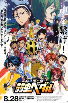 Обложка Yowamushi Pedal Movie