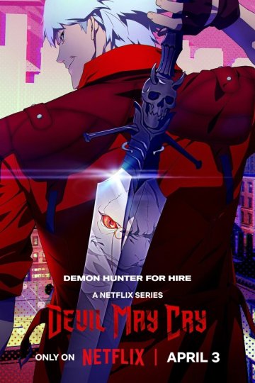 Devil May Cry (8 из 8) Complete