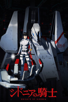 Обложка Sidonia no Kishi