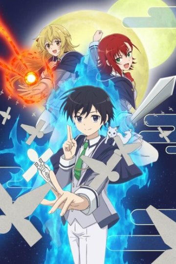 Saikyou Onmyouji no Isekai Tenseiki / Перерождение сильнейшего экзорциста (13 из 13) Complete