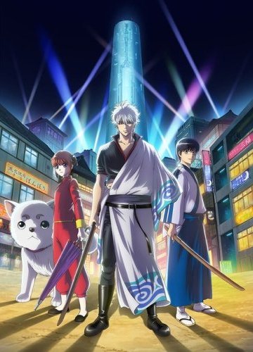 Gintama / Гинтама [ТВ-5] (12 из 12) Complete