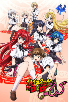 Обложка High School DxD New
