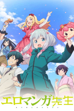 Обложка Eromanga-sensei