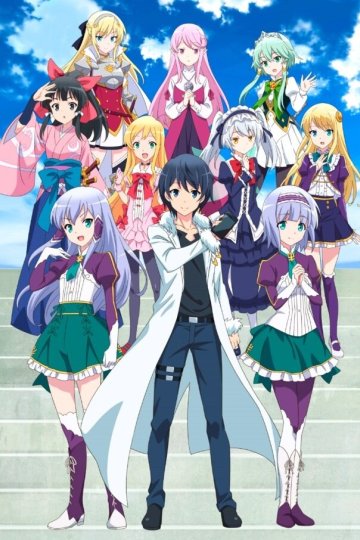 Isekai wa Smartphone to Tomo ni. 2 / В другом мире со смартфоном [ТВ-2] (12 из 12) Complete