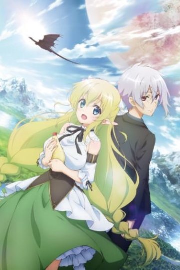 Choujin Koukousei-tachi wa Isekai demo Yoyuu de Ikinuku you desu! / Старшеклассники позволили себе жизнь в другом мире! (12 из 12) Complete