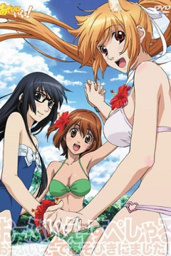 Обложка Asobi ni Iku yo!: Asobi ni Oide