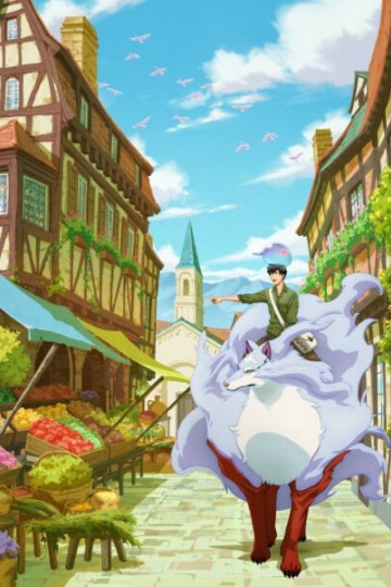 Tondemo Skill de Isekai Hourou Meshi / Кулинарные скитания в параллельном мире (12 из 12) Complete