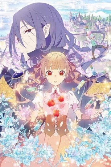 Sugar Apple Fairy Tale / Сказка о сахарном яблоке (12 из 12) Complete