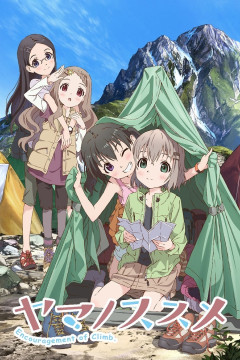 Обложка Yama no Susume