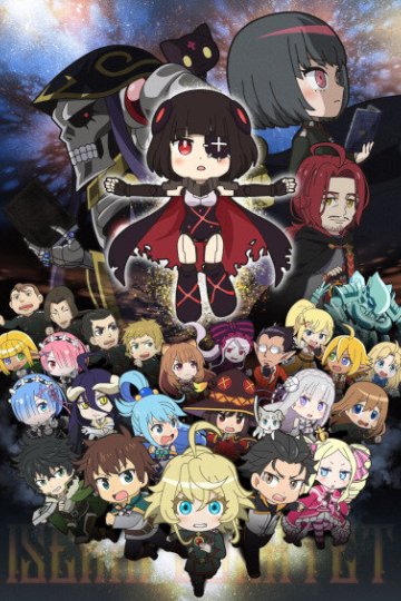 Gekijouban Isekai Quartet: Another World / Четвёрка попаданцев (фильм) (1 из 1) Complete