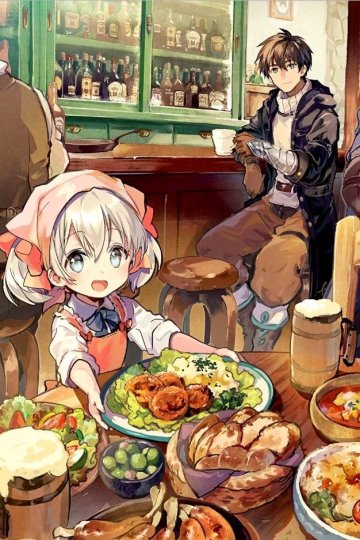 Uchi no Ko no Tame Naraba, Ore wa Moshikashitara Maou mo Taoseru Kamo Shirenai. (12 из 12) Complete