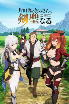 Обложка Katainaka no Ossan, Kensei ni Naru