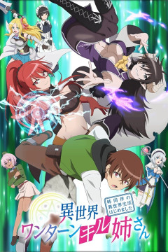 Обложка Isekai One Turn Kill Neesan: Ane Douhan no Isekai Seikatsu Hajimemashita