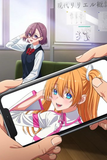 2.5 Jigen no Ririsa / Соблазн 2.5-мерного измерения (24 из 24) Complete