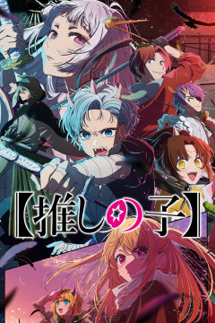 Обложка [Oshi no Ko] 2nd Season