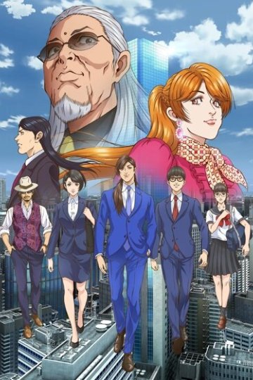 Trillion Game / Игра на триллион (26 из 26) Complete