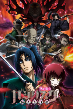 Обложка Basilisk: Ouka Ninpouchou
