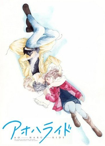 Ao Haru Ride / Дорога юности (12 из 12) Complete